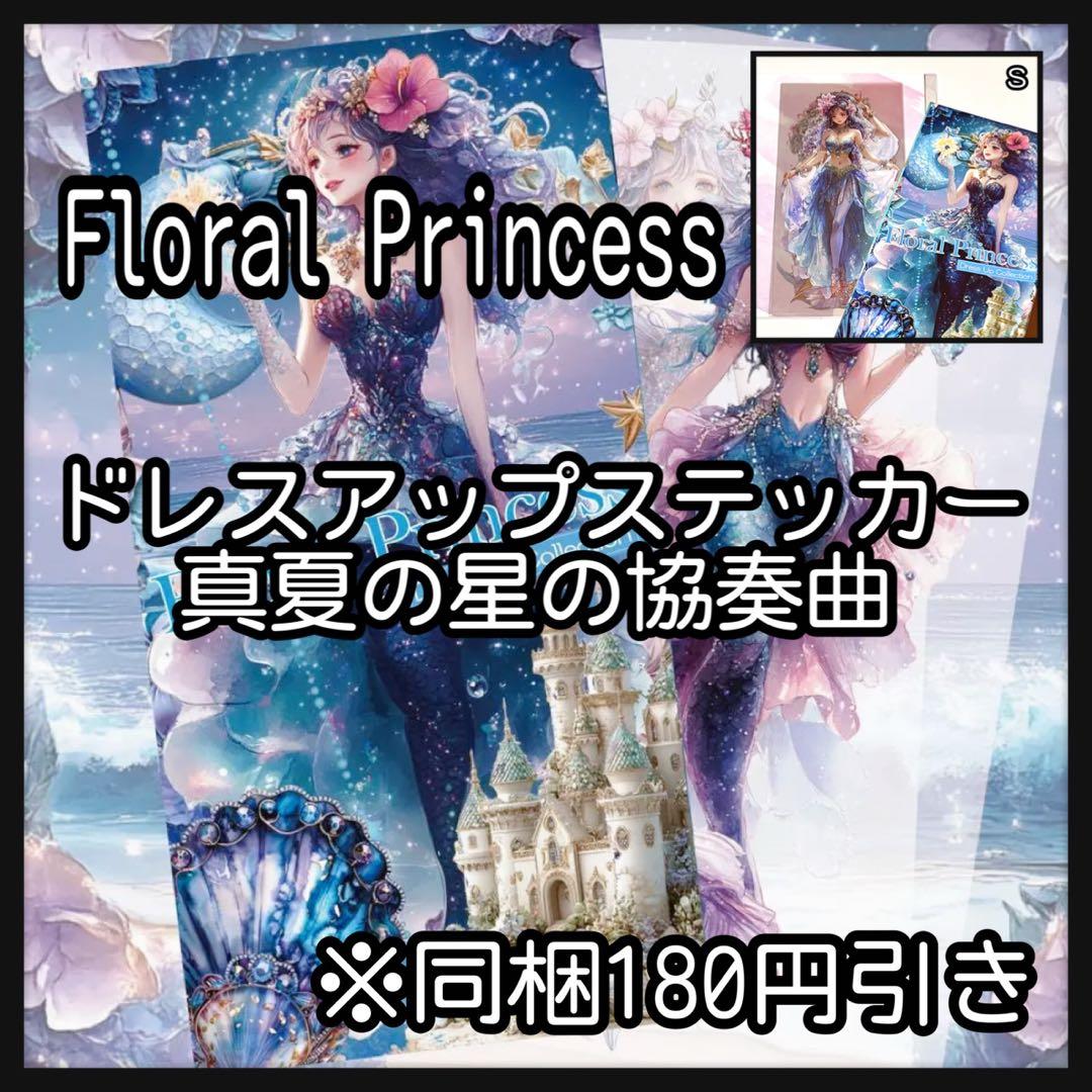 【Ｓ】さくら‪✿プロフ要確認様お取り置き