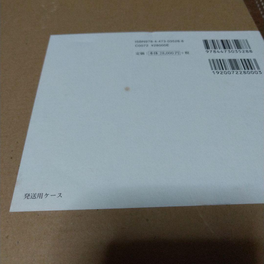 京七宝並河靖之作品集 : 清水三年坂美術館コレクション