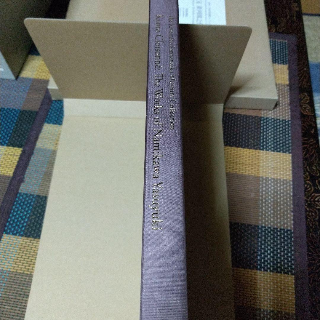 京七宝並河靖之作品集 : 清水三年坂美術館コレクション