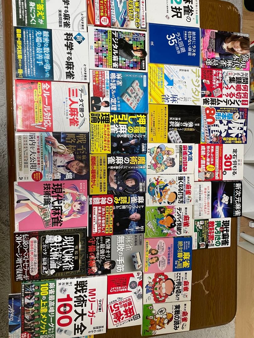 送料無料 麻雀で最強になれる３２冊セット！