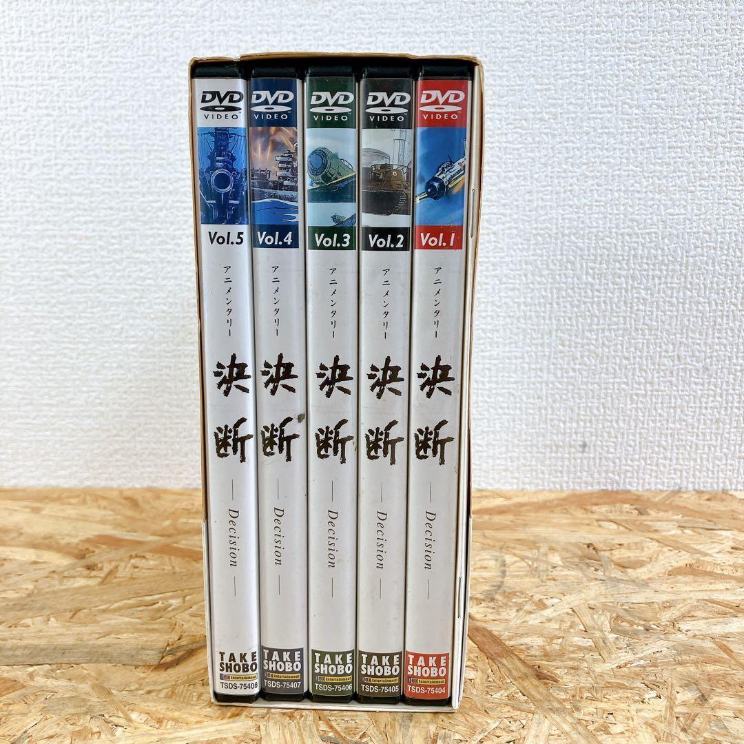 アニメンタリー 決断 DVD-BOX〈5枚組〉