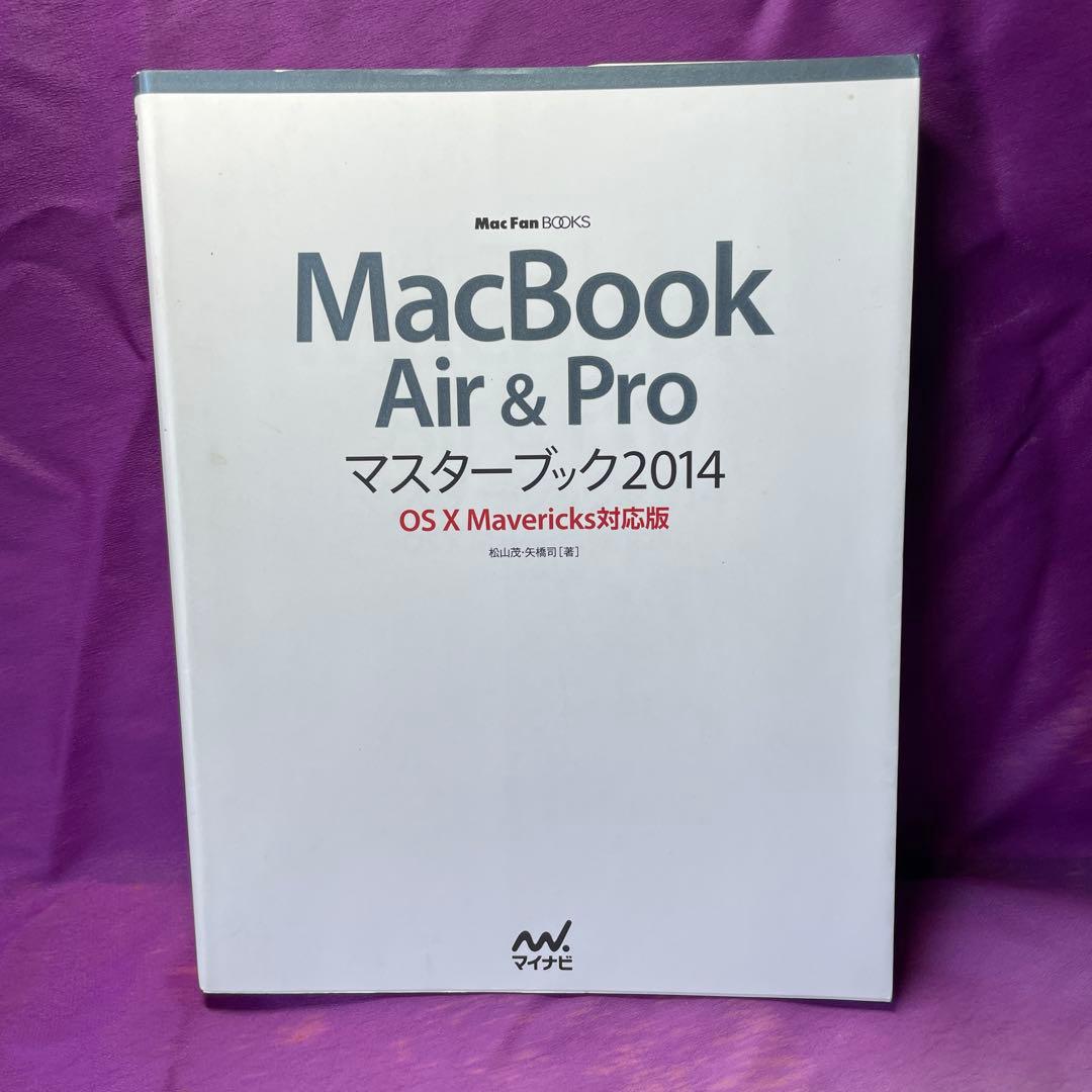 〈X’mas特価〉Apple MacBook Air 13インチ【ポーチ付】