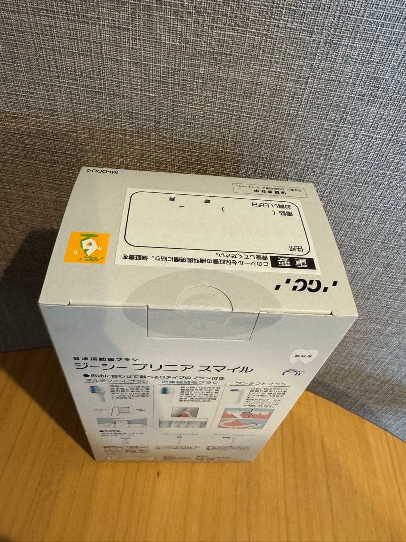 Panasonic GC プリニアスマイル音波振動歯ブラシ