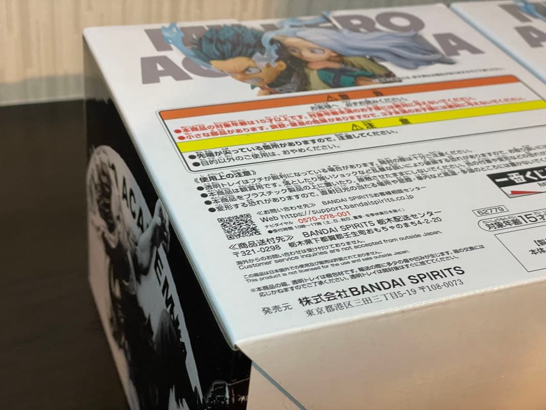 【未開封】一番くじ 僕のヒーローアカデミア bright future