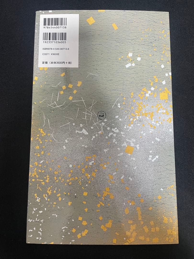 日本名筆選 6冊セット