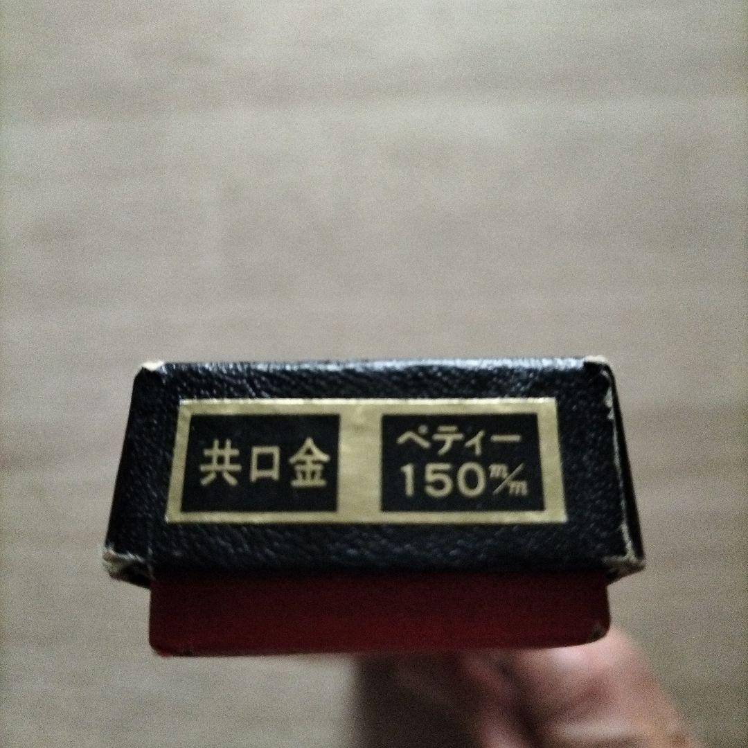 東正宗　特製高級　御料理包丁　 ペティナイフ