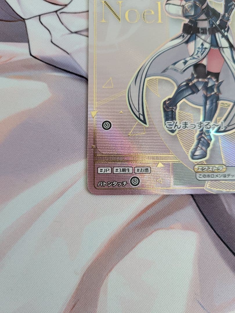 白銀ノエル HR UR セット エンチャントレガリア ホロカ