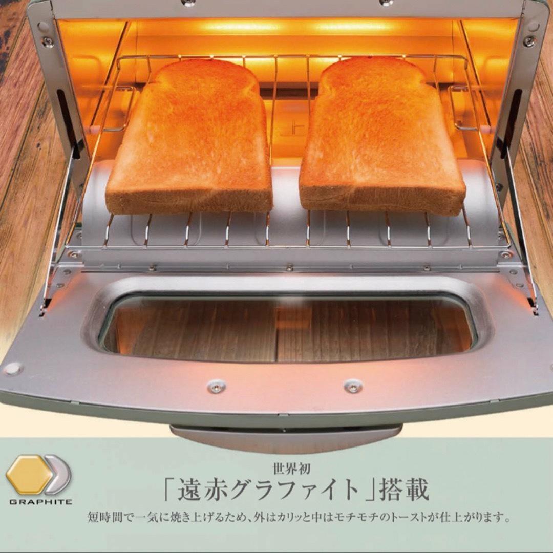 アラジン グラファイトトースター 2枚焼き ホワイト：AET-GS13N(W)
