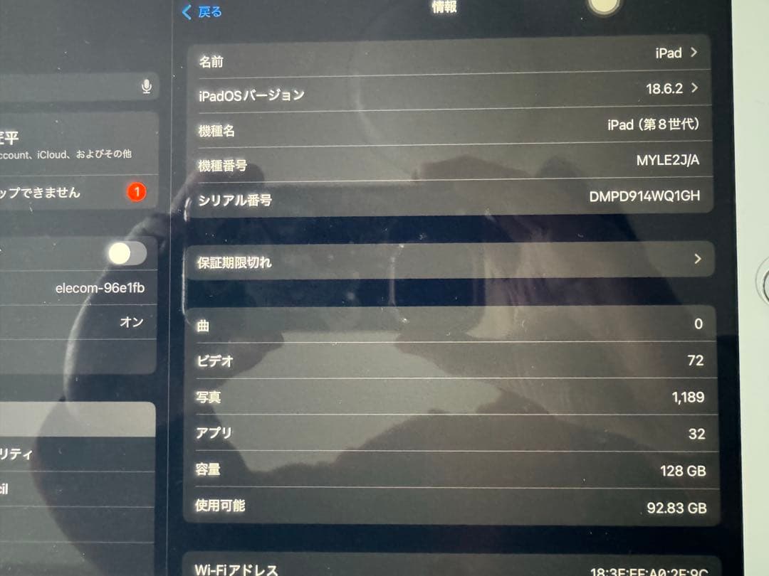 iPad 第8世代　128GB Wi-Fiモデル　シルバー