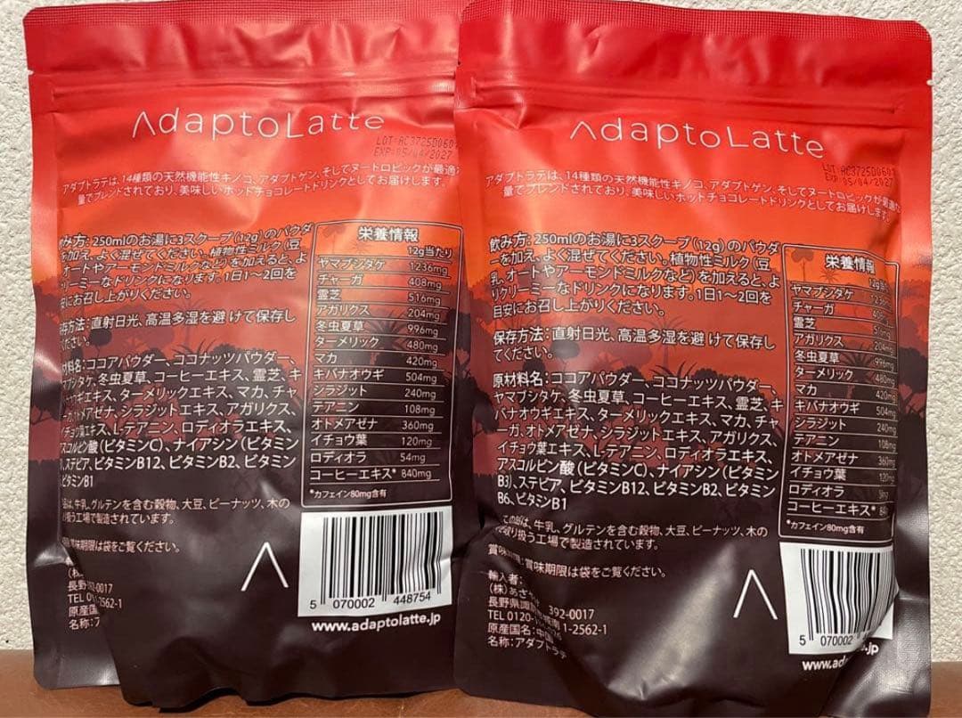 おまけ付★ アダプトラテ★ (オリジナル)360g 2袋　トラベルパック抹茶