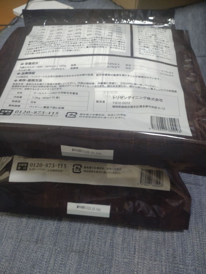 やわか YAWAKA ドライフード 1.2kg 2袋