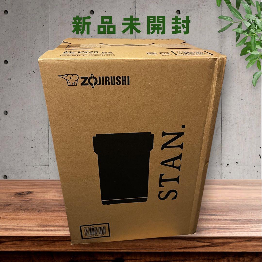 【新品未開封】象印 STAN. スチーム式加湿器 EE-FA50 ブラック