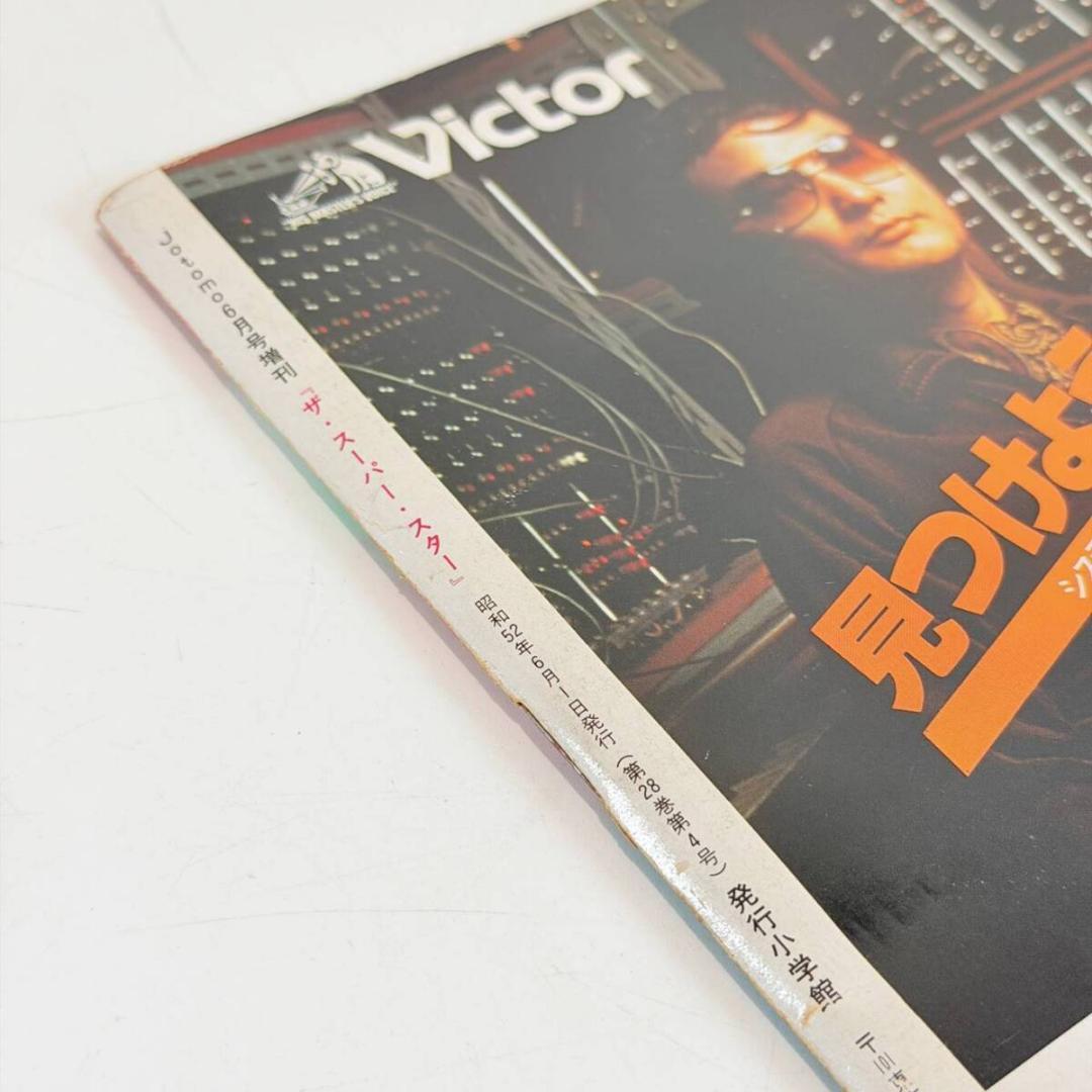 甲MJ21551　送料無料　即購入可能　スピード発送　Jotomo6月号増刊