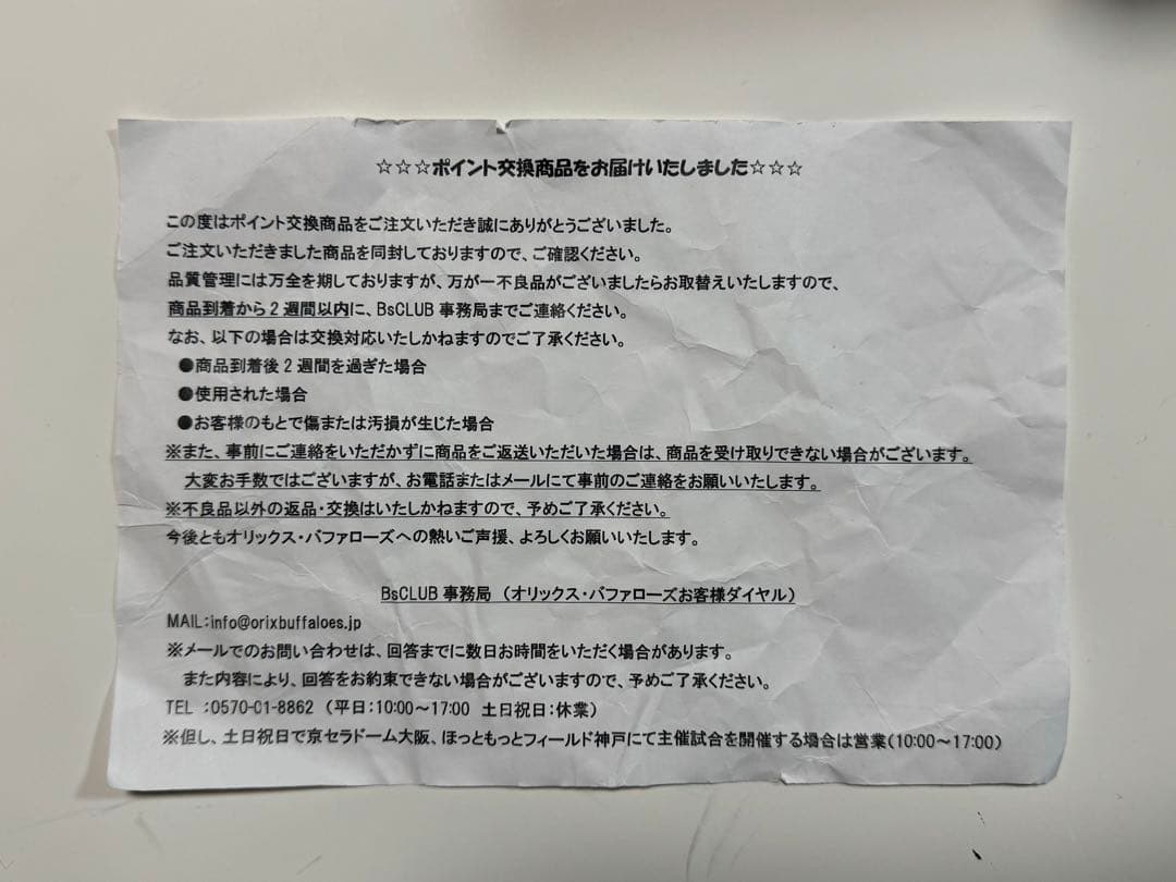 山本由伸 直筆サインボール NPB 統一球 試合球 ロサンゼルス・ドジャース