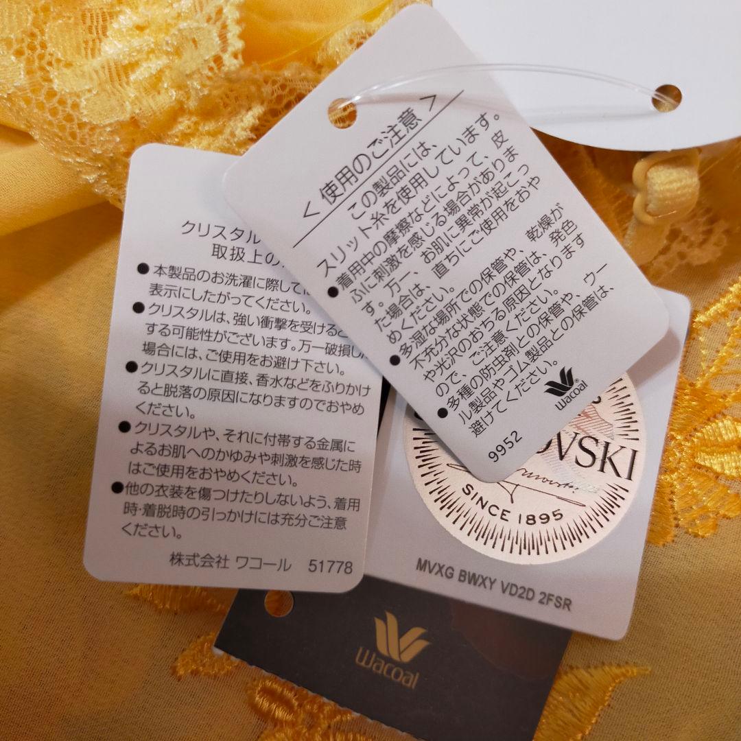 ワコール　店舗限定　スワロフスキー　サルート　花柄　刺繍　キャミソール　L