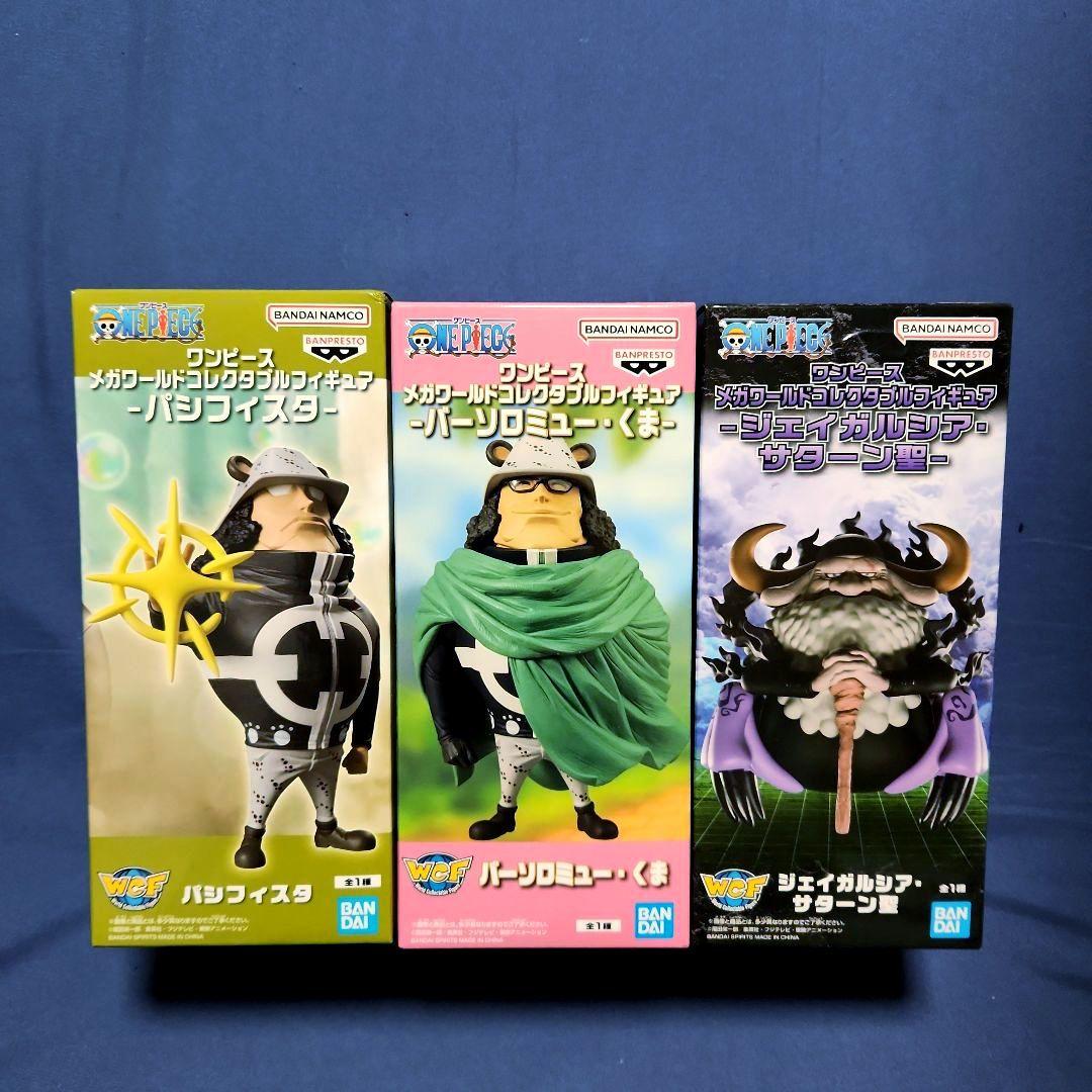 ワンピース ワーコレ ボニー メガワーコレ くま パシフィスタ サターン聖