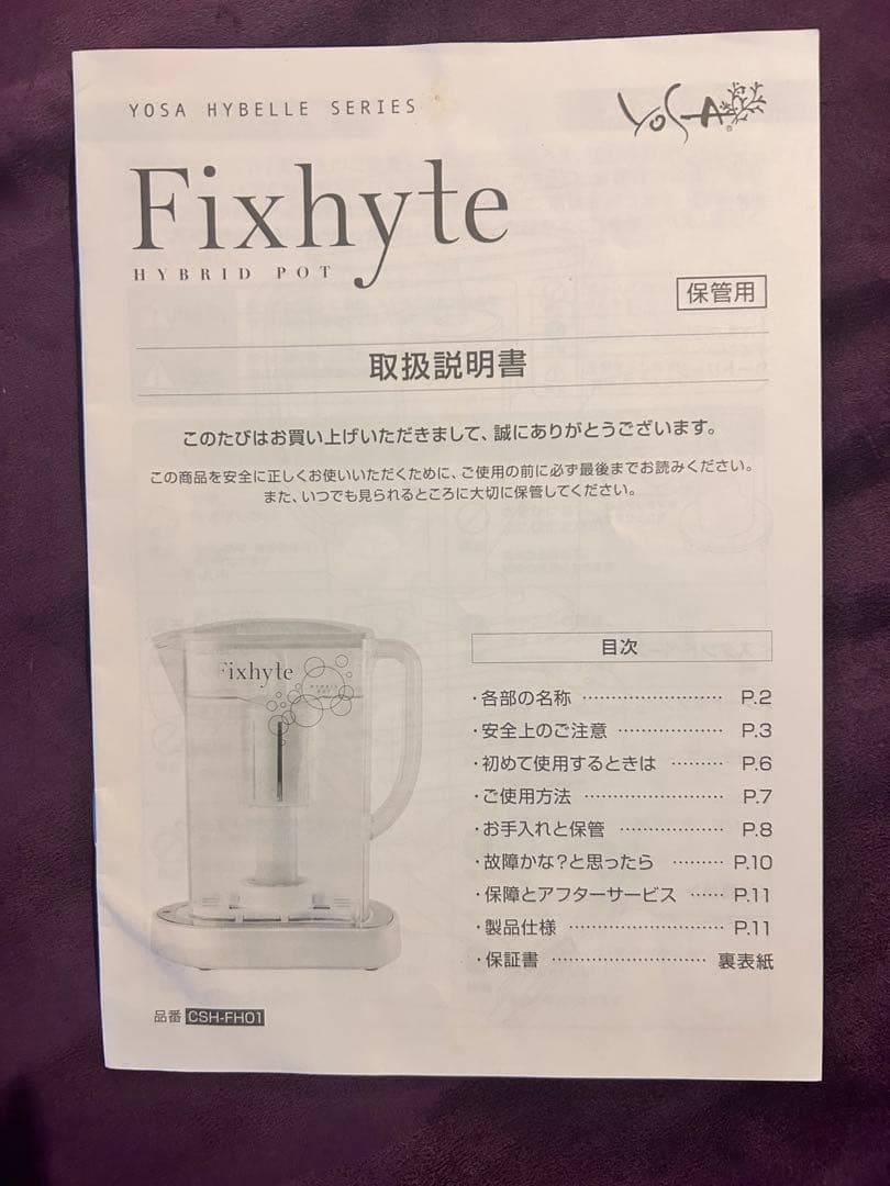 r*a様 YOSA フィクサイト　水素　水素メーカー　水素水　ヨサ　fixhyt