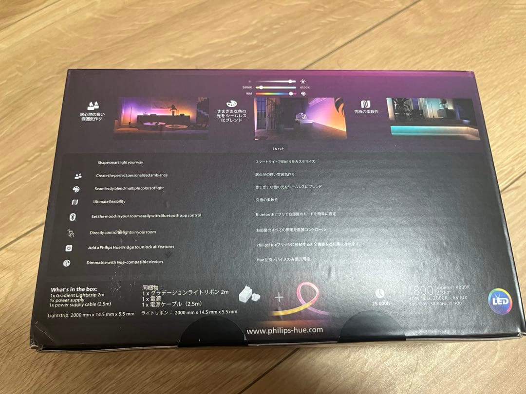 Philips Hue LEDテープライト グラデーション ライトリボン 2m