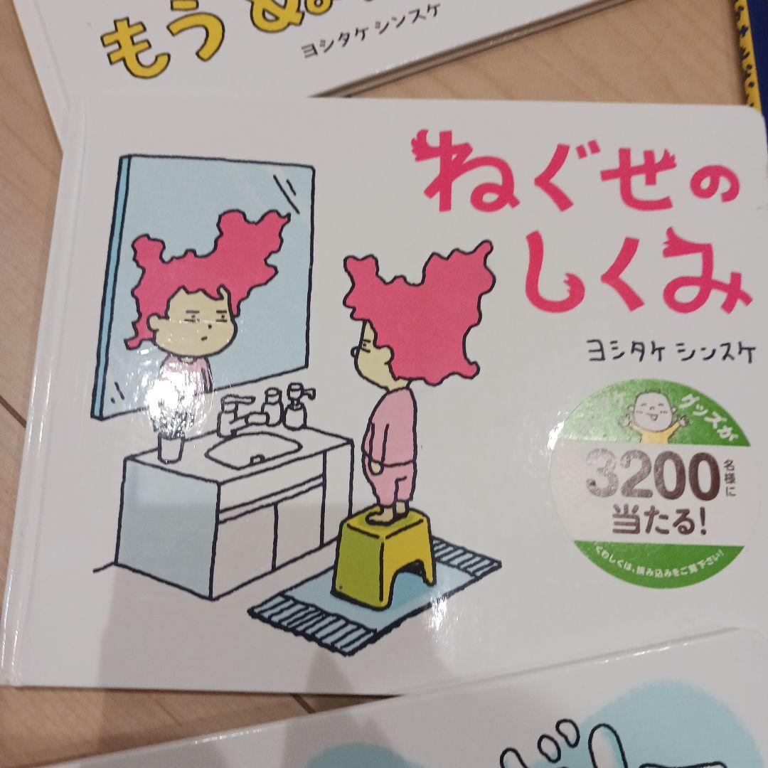 絵本セット ねぐせのくしみ りんごかもしれない