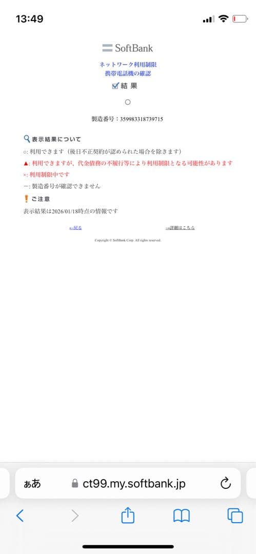 iPhone SE 第3世代 64 GB スターライト SIMフリー【9715】