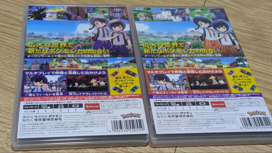 【限定値下げ】スカーレットバイオレットダブルパック