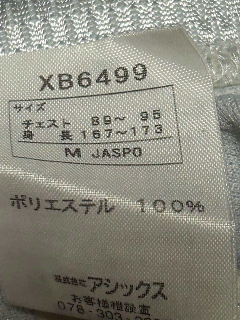 公式 バスケットボール　レフェリーウェア 審判着　アシックス　インザペイント