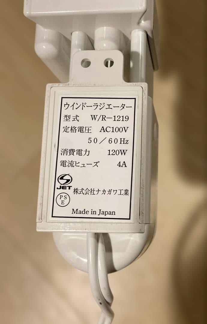 Mob様★森永 ウインドーラジエーター W/R-1219 幅1200〜1900