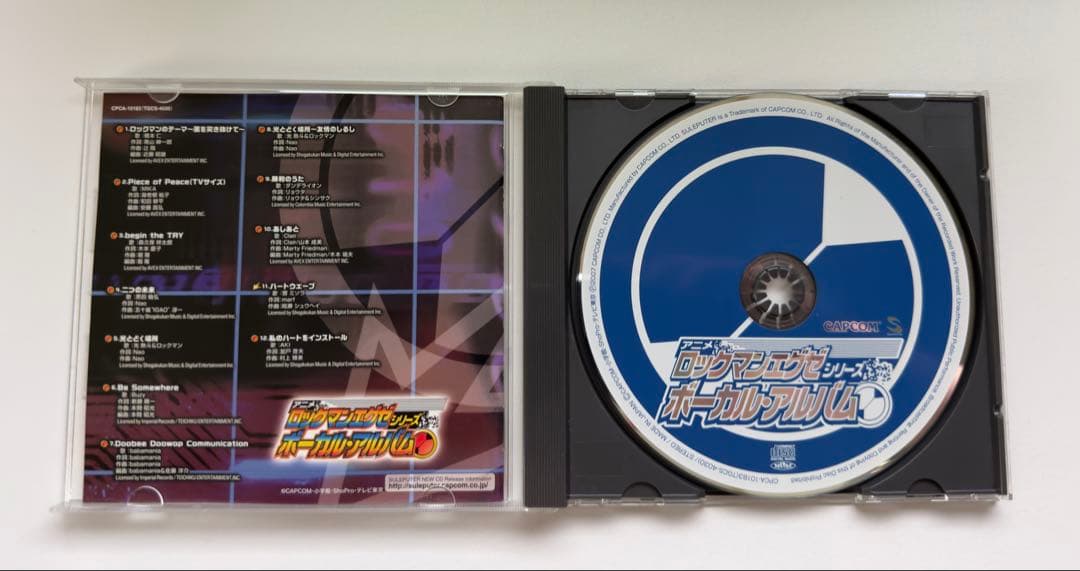 ロックマンエグゼシリーズ ボーカルアルバム