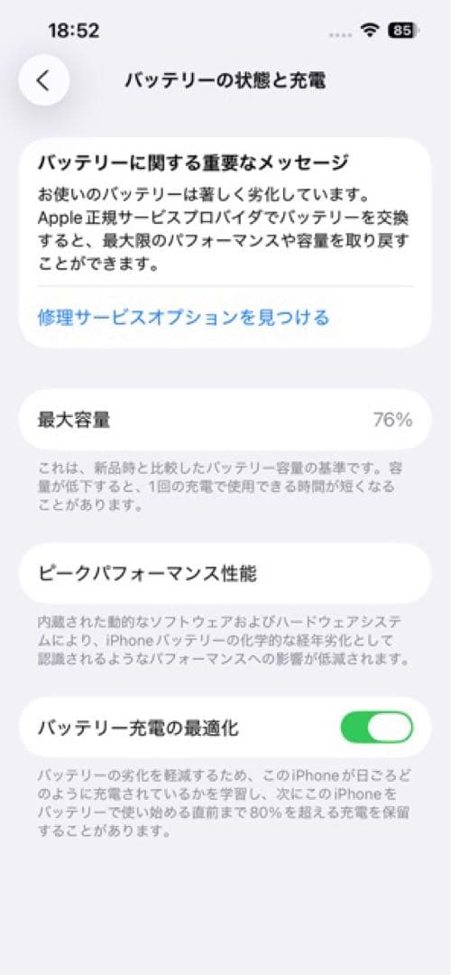Apple iPhone 13 256GB ブルー 本体