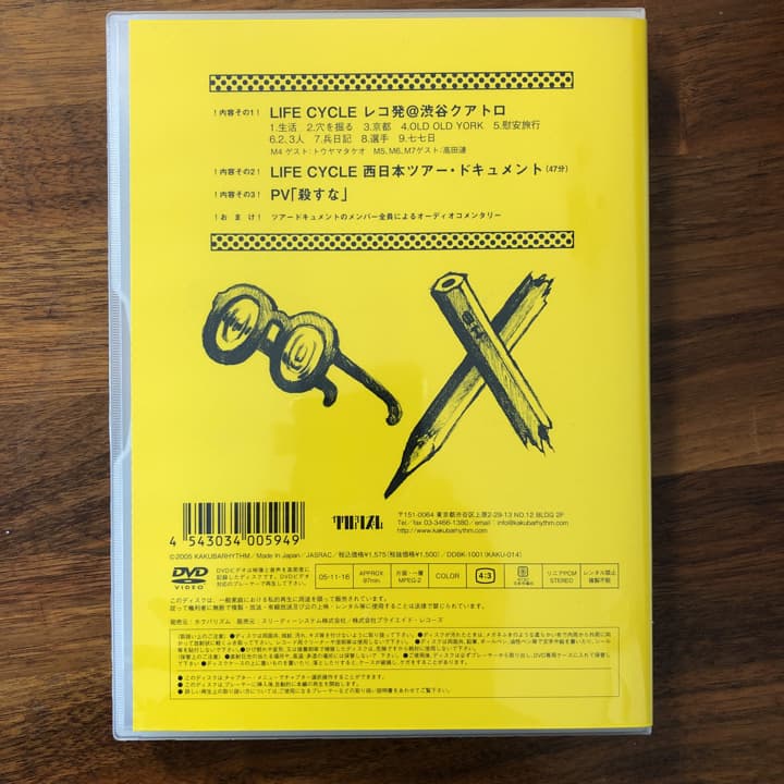 SAKEROCK/ぐうぜんのきろく/出演:トウヤマタケオ, 出演:高田漣, 出…