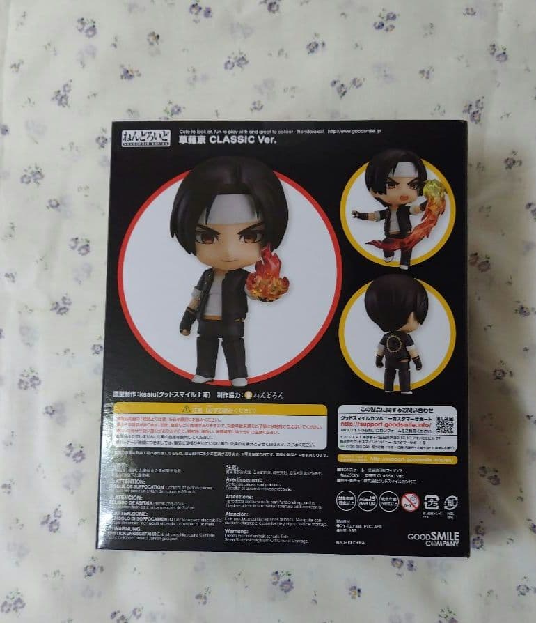 ねんどろいど 683 草薙京 CLASSIC Ver. 【未開封品】