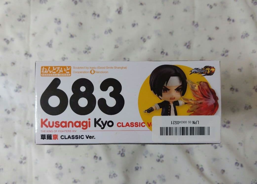 ねんどろいど 683 草薙京 CLASSIC Ver. 【未開封品】