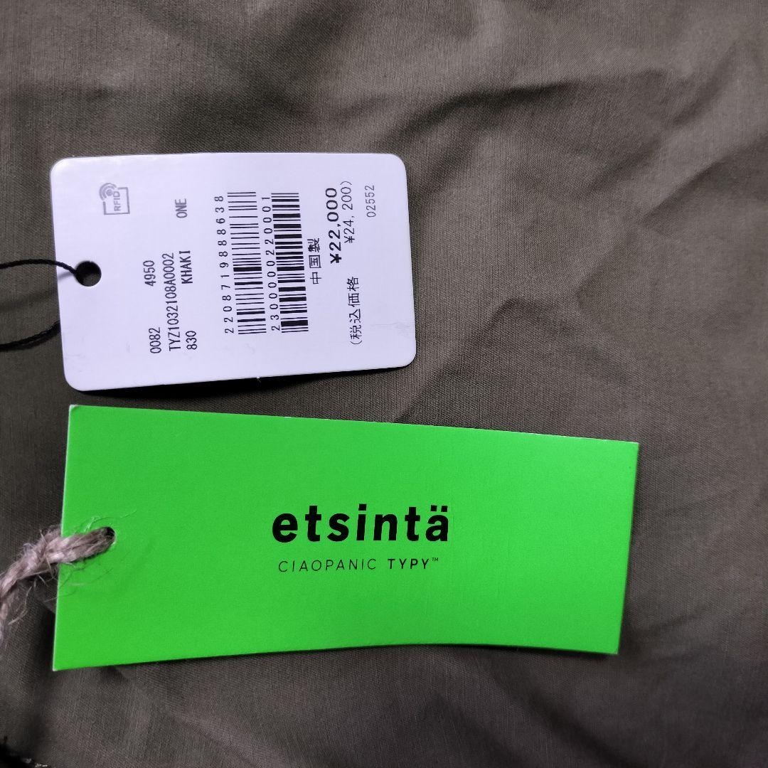 【新品タグ付き】エシンタ 切替マキシミリタリーコート カーキ キルティング