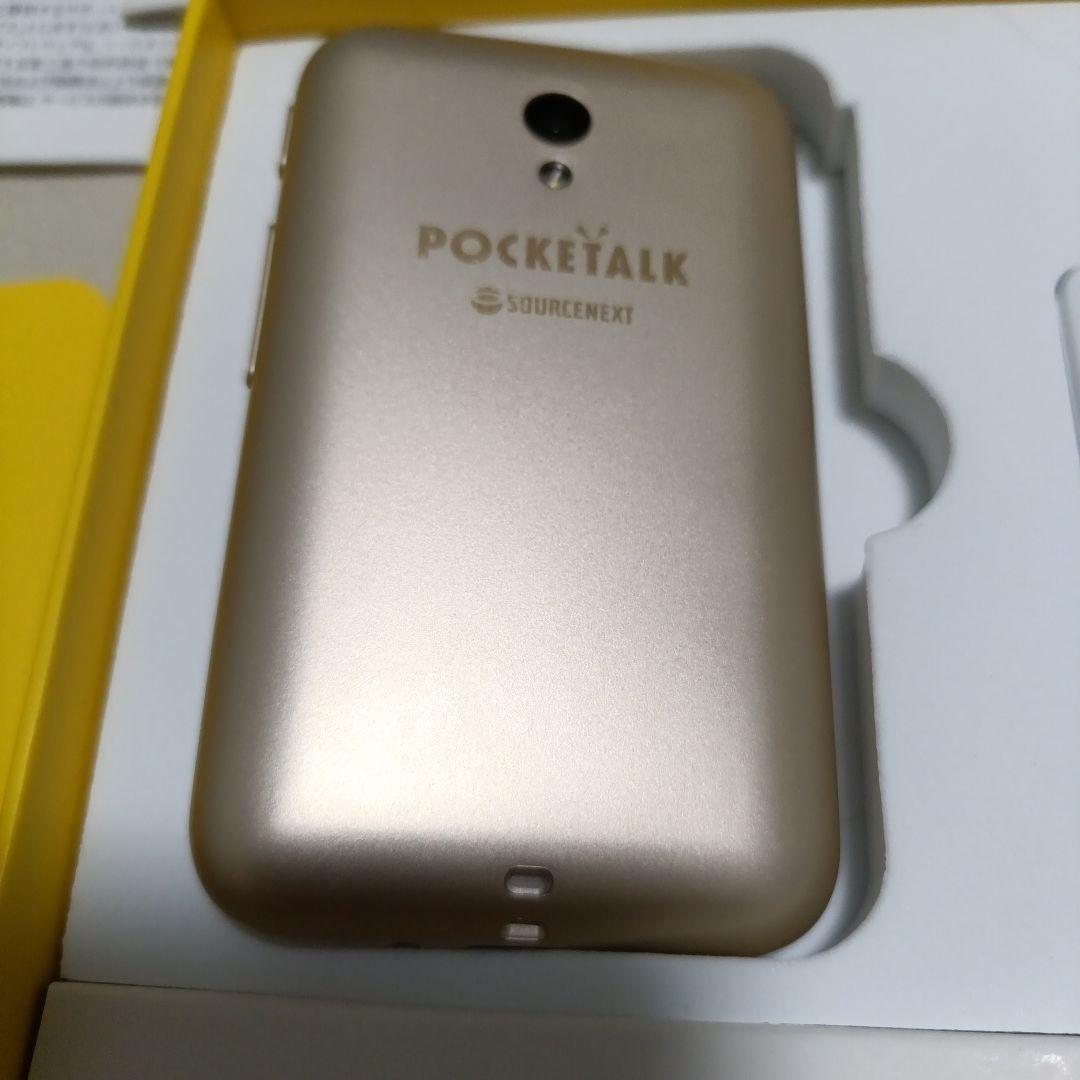 ポケトークS　ゴールド　グローバル通信あり（2025/09/12まで）