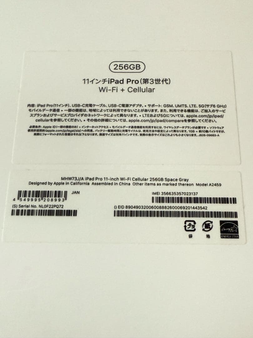 ◾️激美品◾️iPad Pro11インチ256GB｜Wi-Fi セルラー｜97%