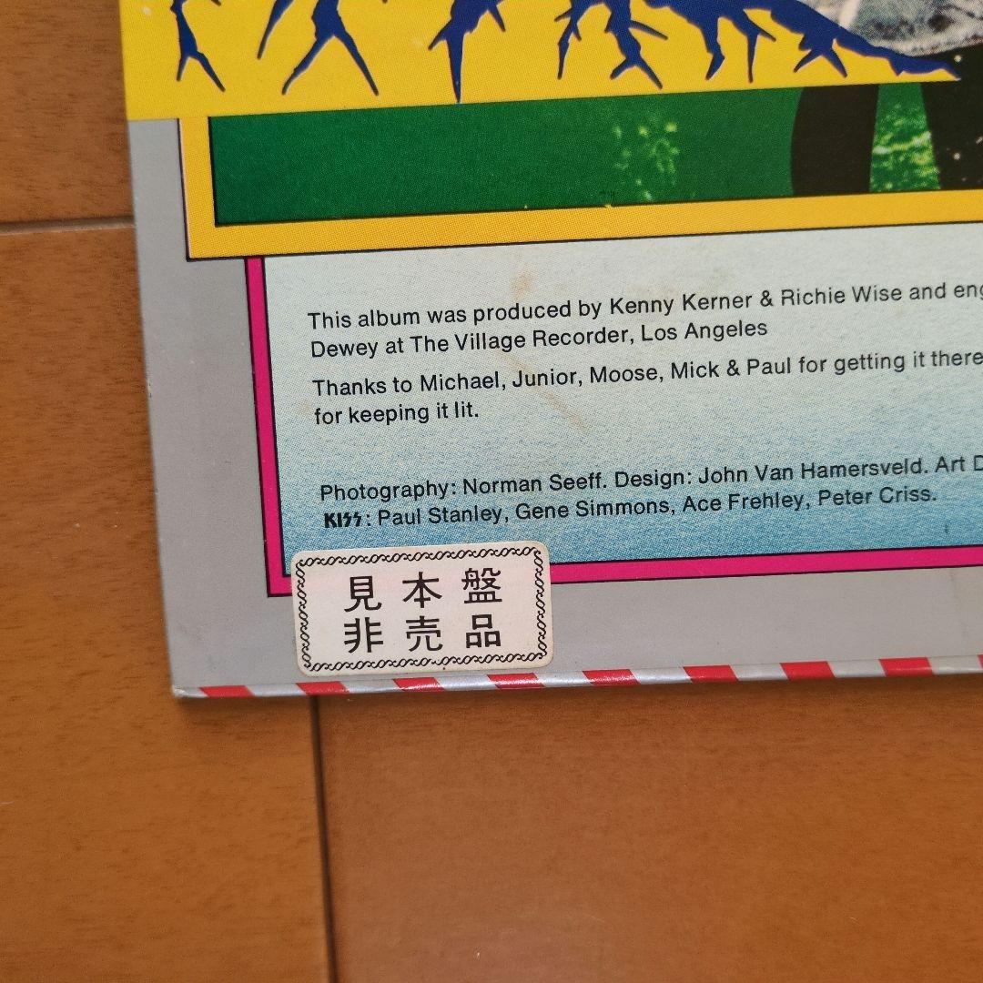 《盤面ホコリ多目、ライナー黄ばみ》キッス／地獄のさけび　【見本盤】レコード