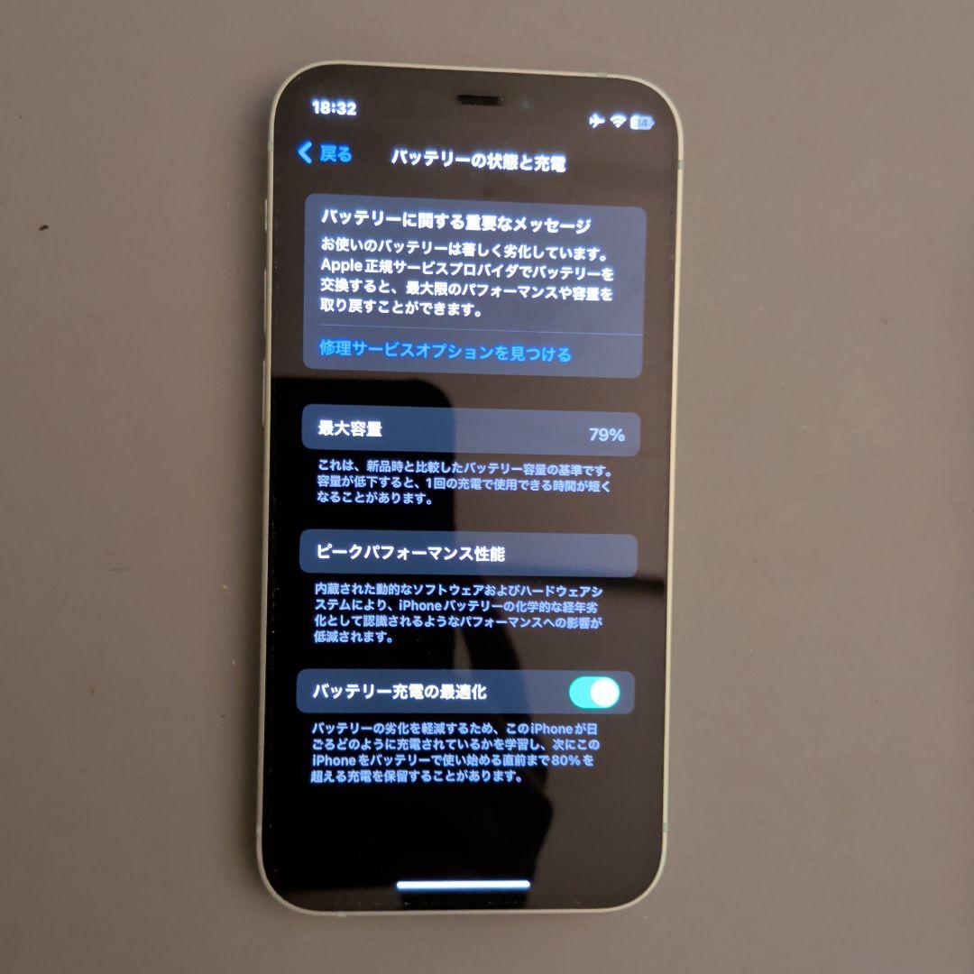 Apple iPhone 12 miniミントグリーン 64GB