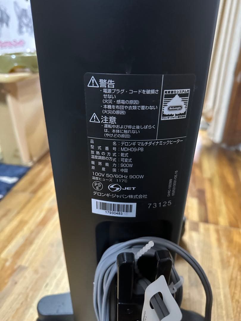 デロンギ マルチダイナミックヒーター MDH09-PD