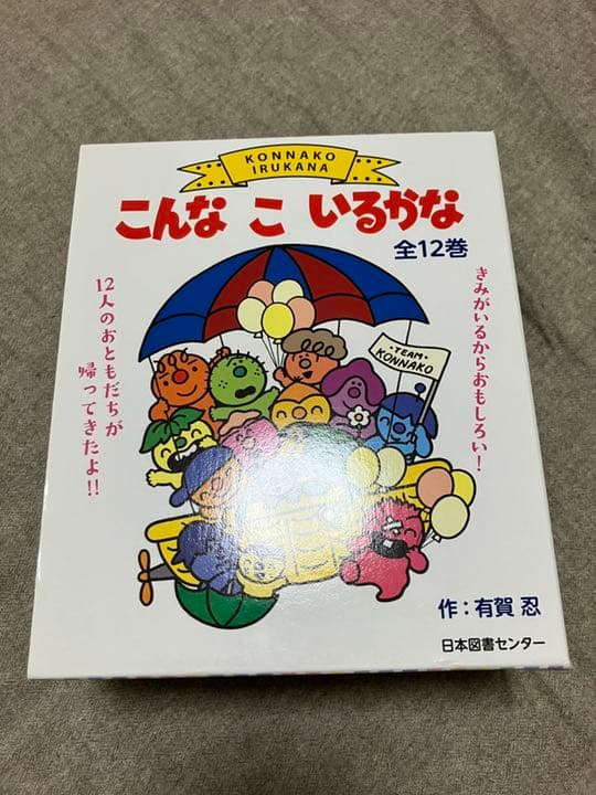 こんなこいるかな　全巻セット　スリーブ入り