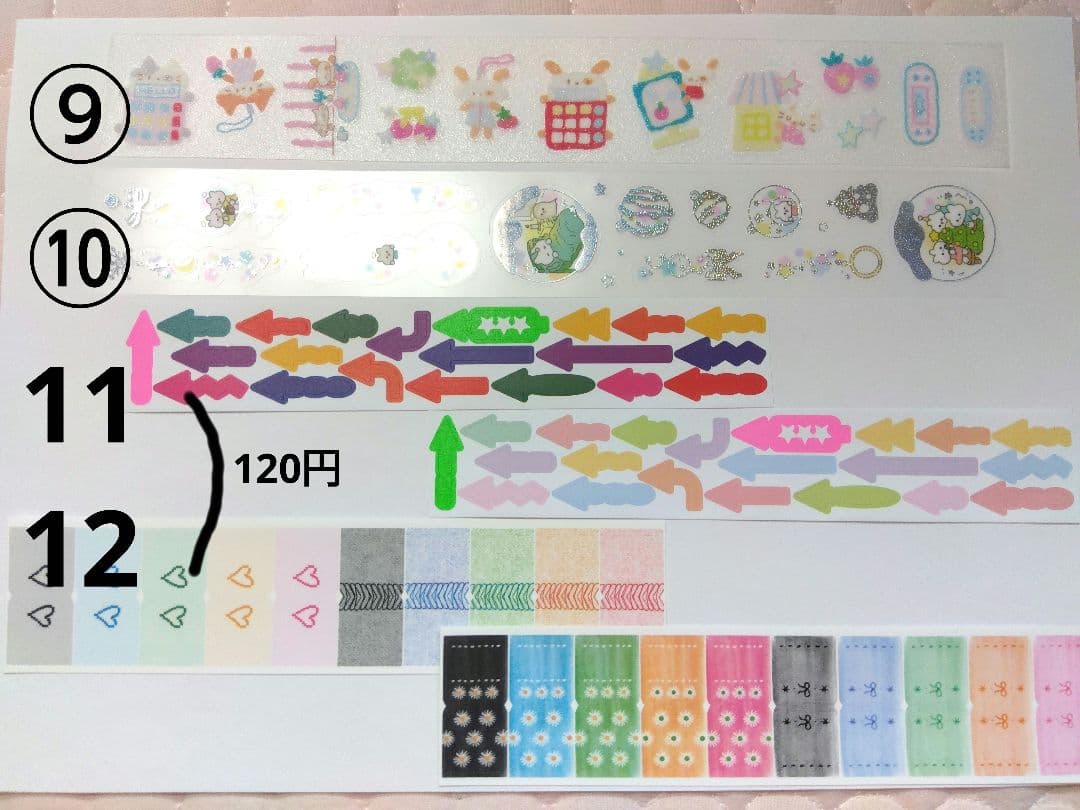 韓国作家さん　キスカットテープ　模造紙シール