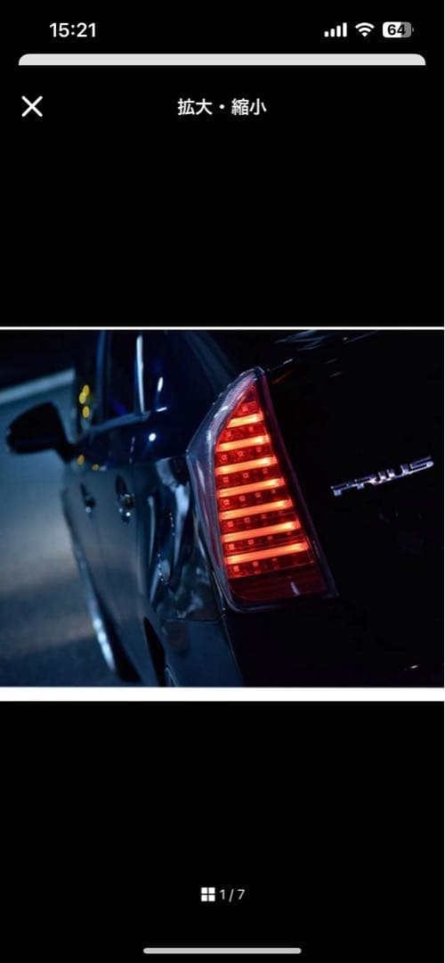 最初出品　ZVW30系プリウスフルファイバーテールランプ スモークレンズ