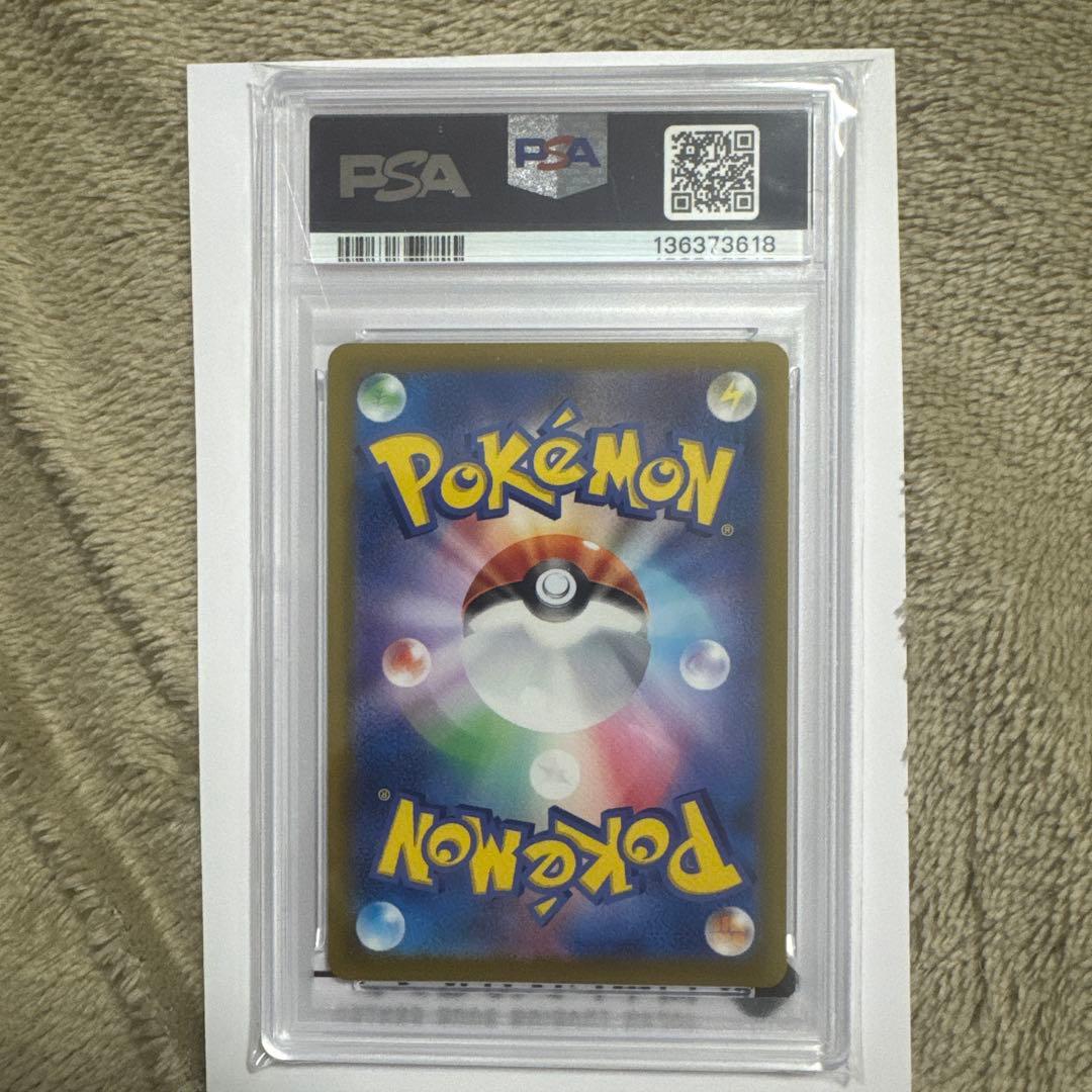 2023 ポケモンカード PSYDUCK アートレア