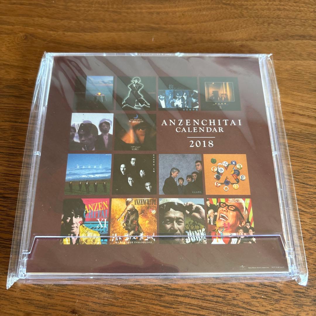 安全地帯　紙ジャケットCD 14枚セット