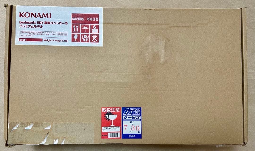 beatmania ⅡDX 専用コントローラ プレミアムモデル bf001