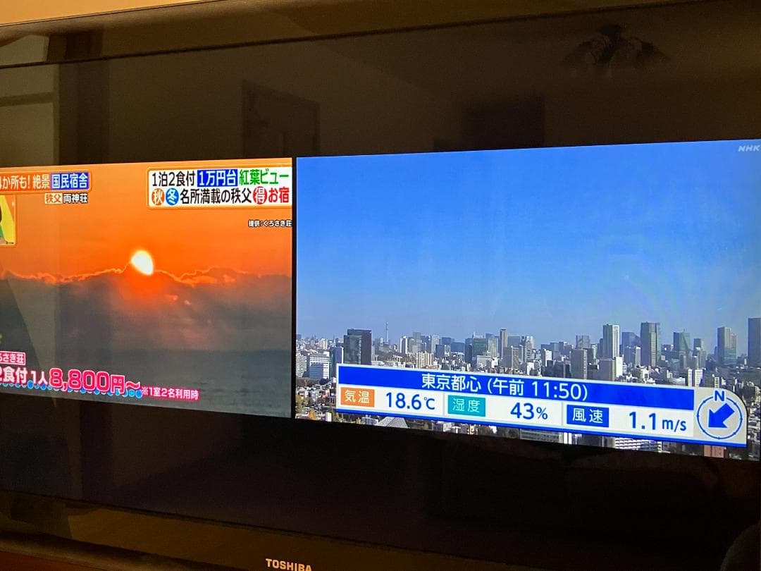 TOSHIBA 47Z8000 液晶テレビ 本体