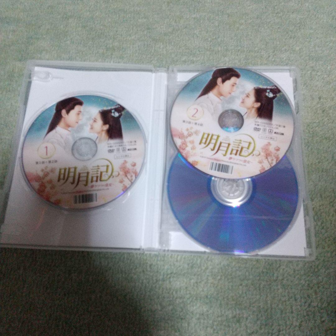 中国 ドラマ「明月記~夢うつつの皇女~」DVD BOX 全3巻セット