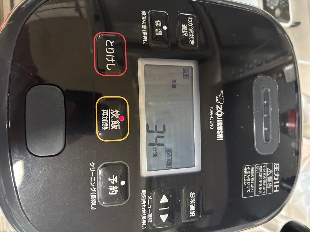 Zojirushi 圧力IH炊飯器 NW-CB10-2023年製