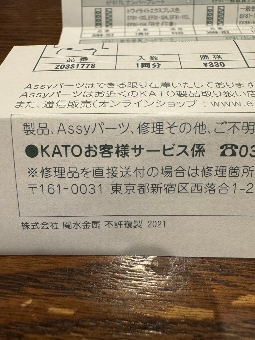 KATO 10-869 トワイライトEXP11両＋機関車1両セット