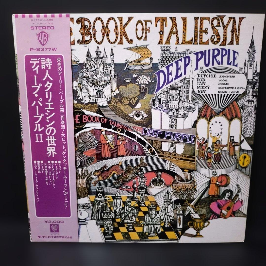 Deep Purple レコード