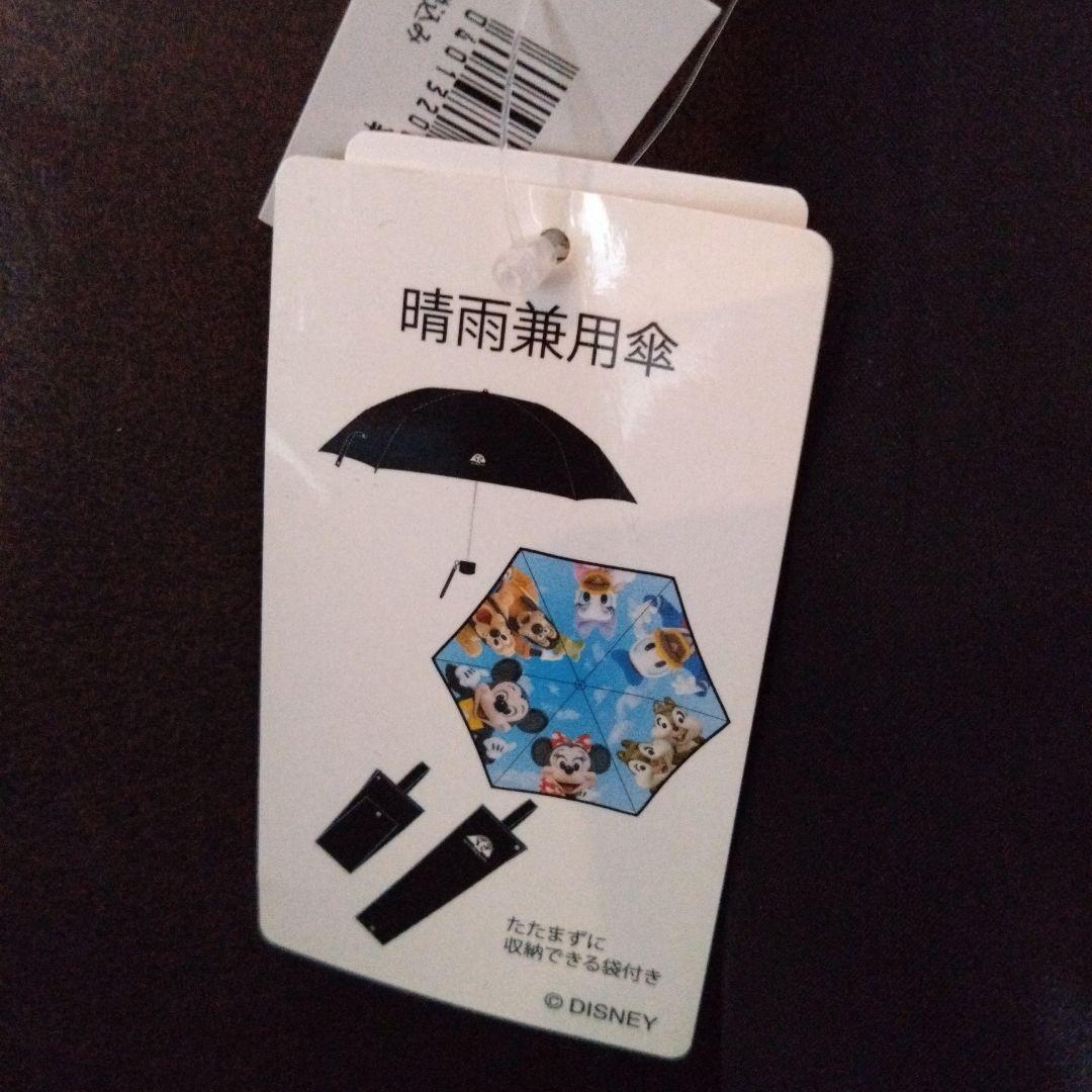 東京ディズニーリゾート 旧フェイス 実写 折りたたみ日傘 晴雨兼用傘